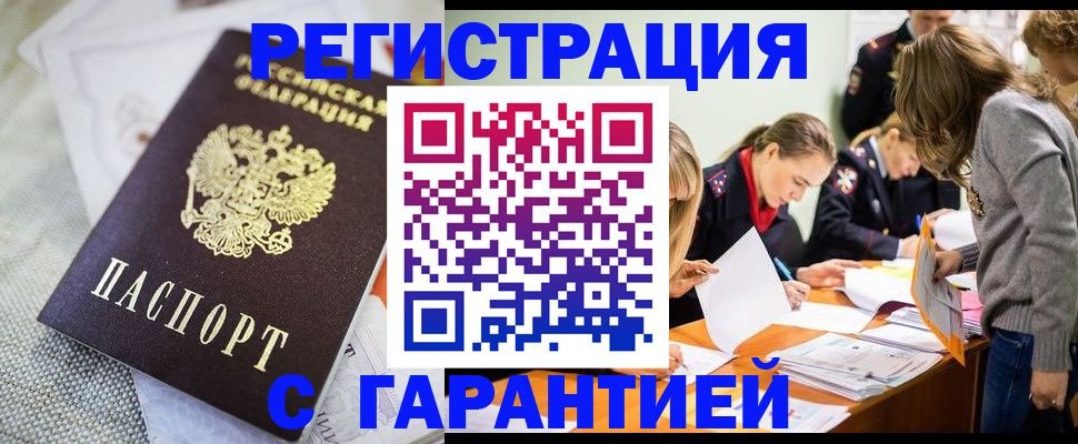временная регистрация гарантия в Сортавале