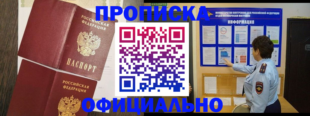 временная регистрация законно в Сортавале