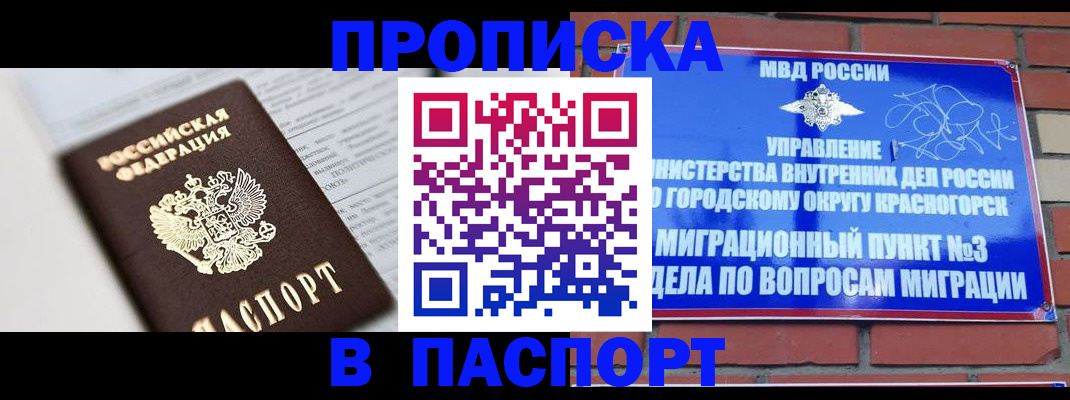 прописка для кредита в Сортавале